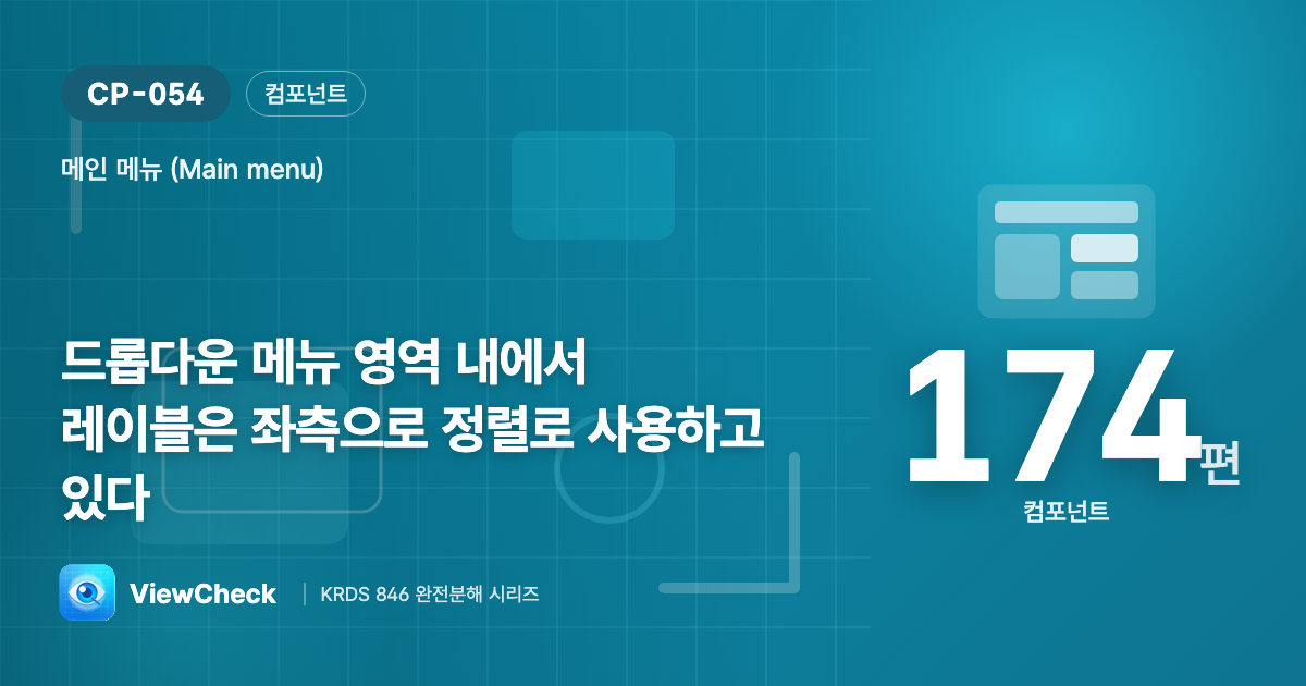 줄 맞춰 왼쪽으로