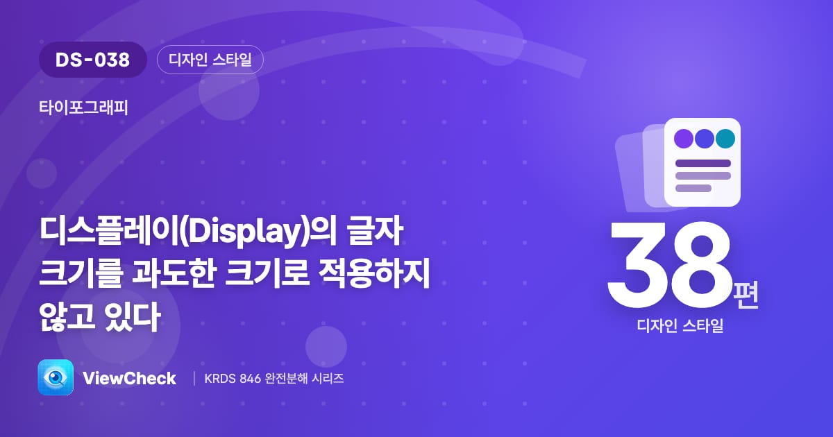 가장 큰 글자에도 절제가 필요하다