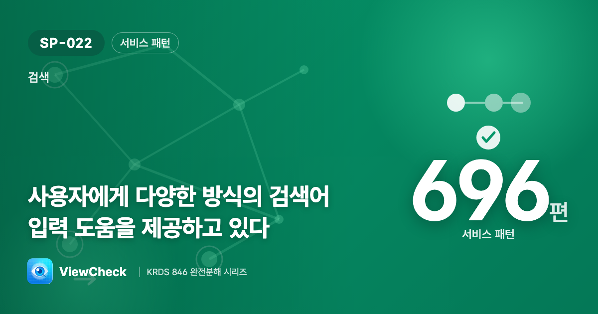 검색어 떠올리기를 돕기