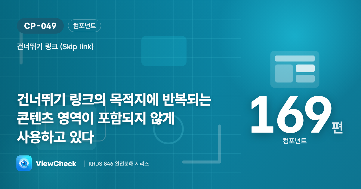건너뛴 곳에 또 반복이 있으면