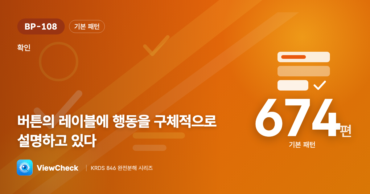 ‘확인’ 말고 ’삭제’라고