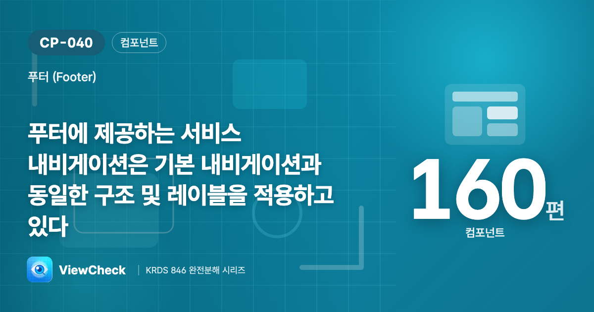 위와 아래가 같은 말을