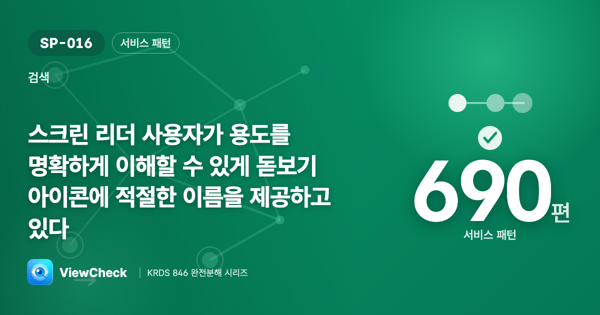이 버튼이 ’검색’임을 알리게
