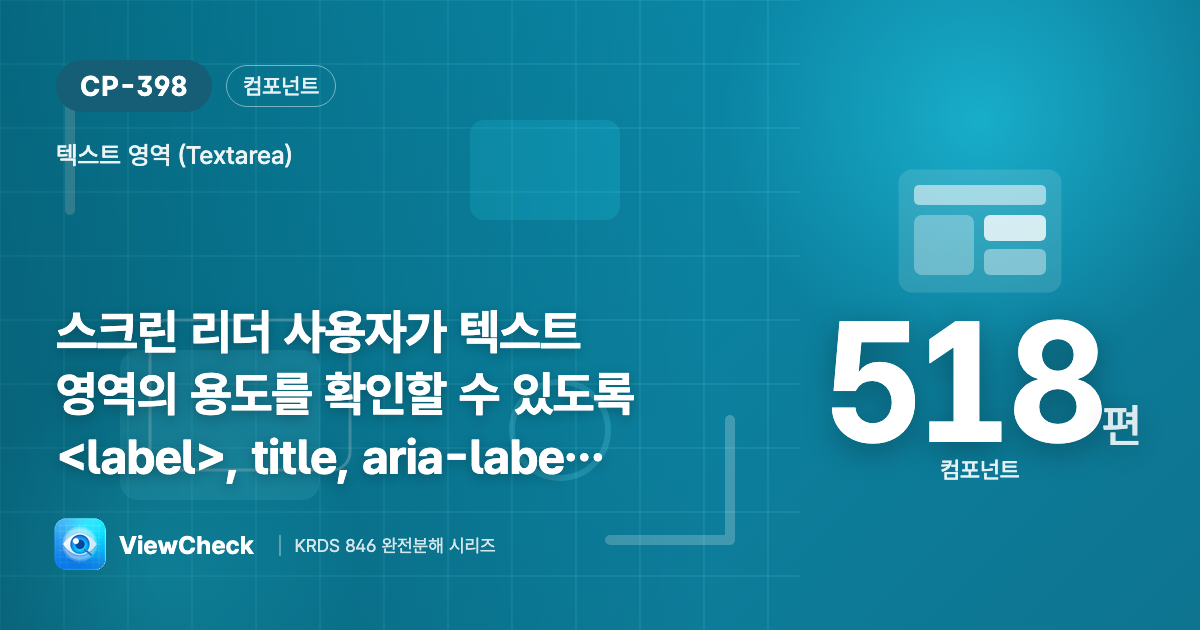 입력창에 접근가능한 이름을