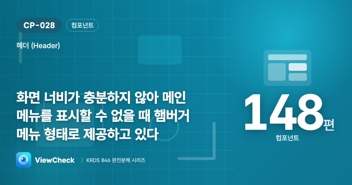 좁으면 접는다