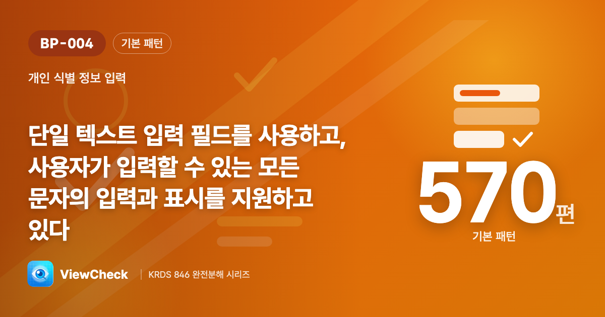 이름은 한 칸에, 어떤 글자든