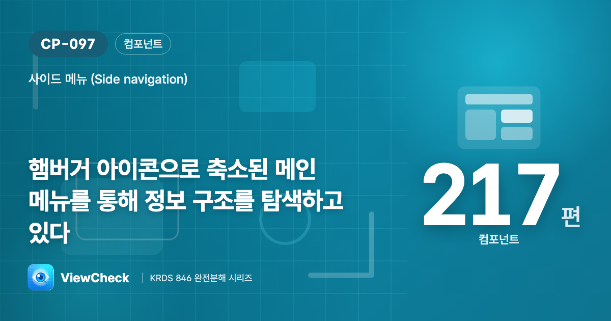 좁으면 햄버거로 통합