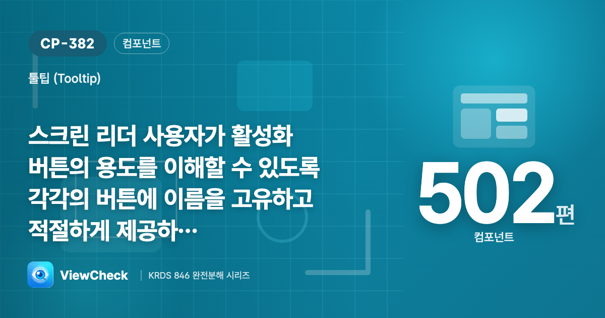 아이콘 버튼에 진짜 이름을
