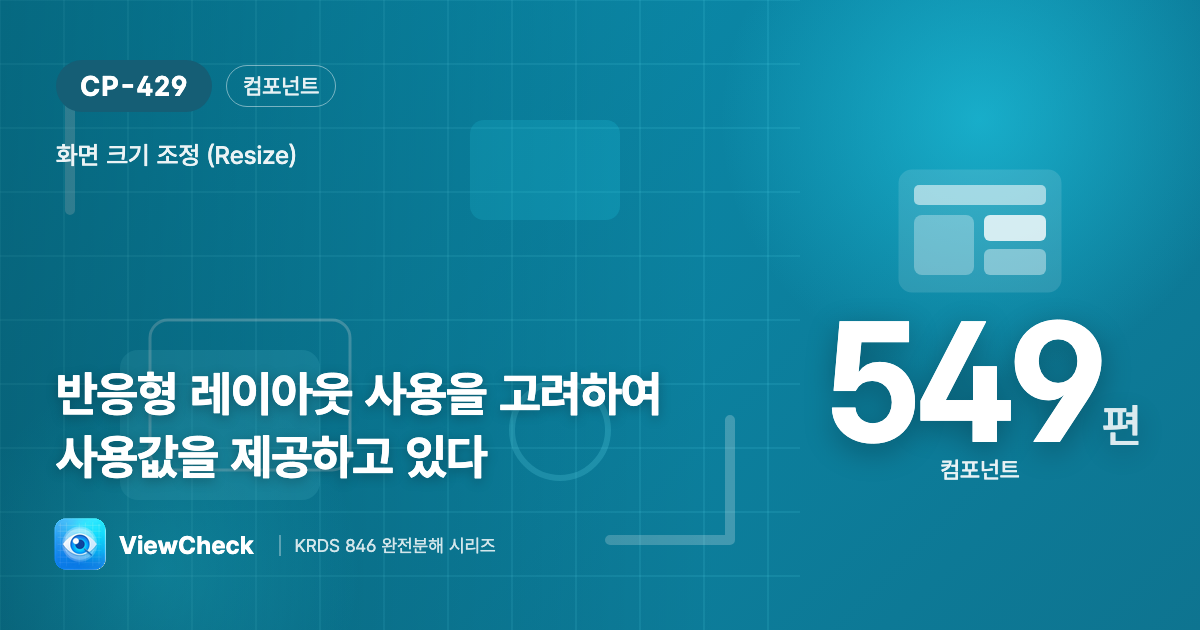 px 말고 rem·em으로