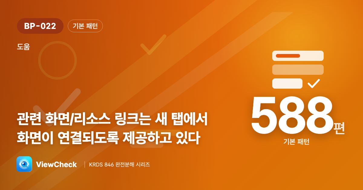 작업은 그대로 두고 참고 자료는 새 탭에