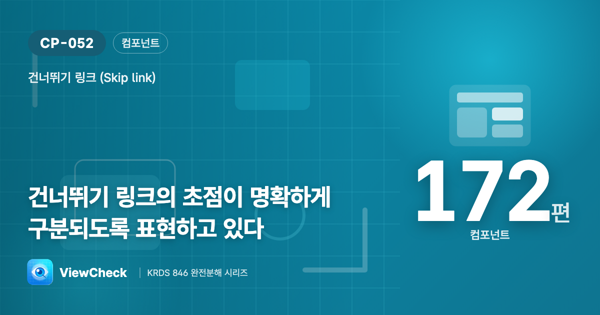 포커스가 보여야 누른다