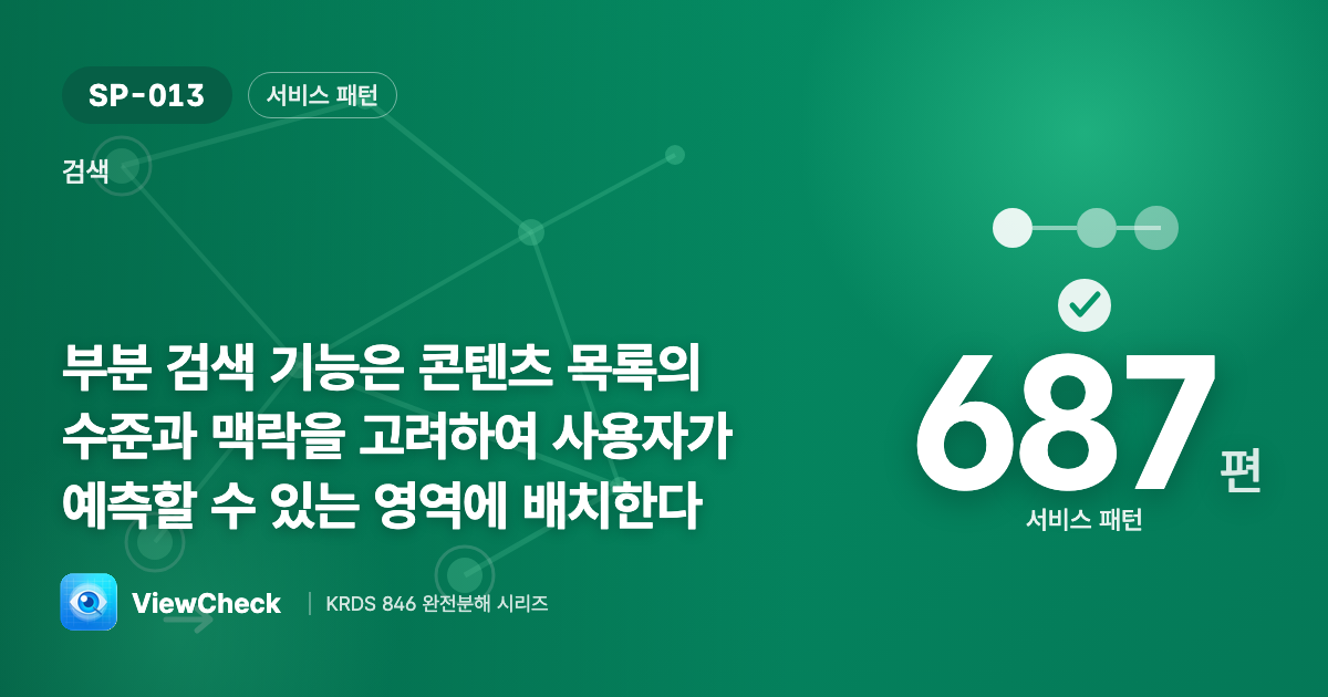 그 목록 검색은 그 목록 근처에
