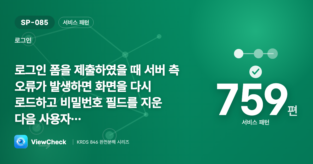 실패하면 비밀번호 지우고 처음으로