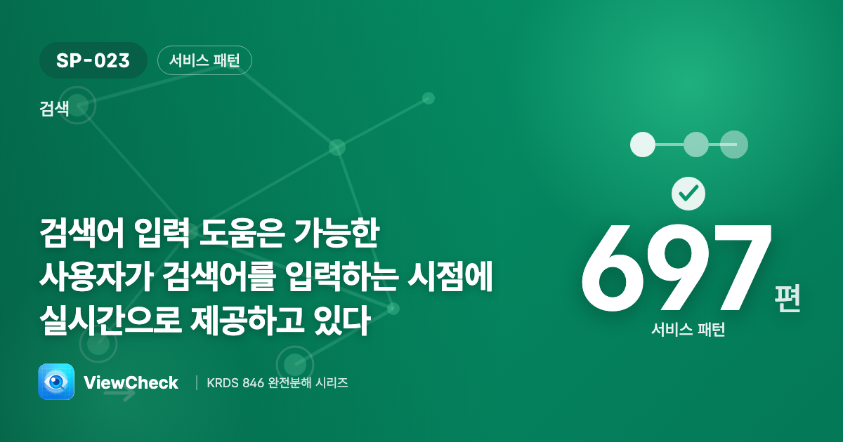 치는 동안 바로바로