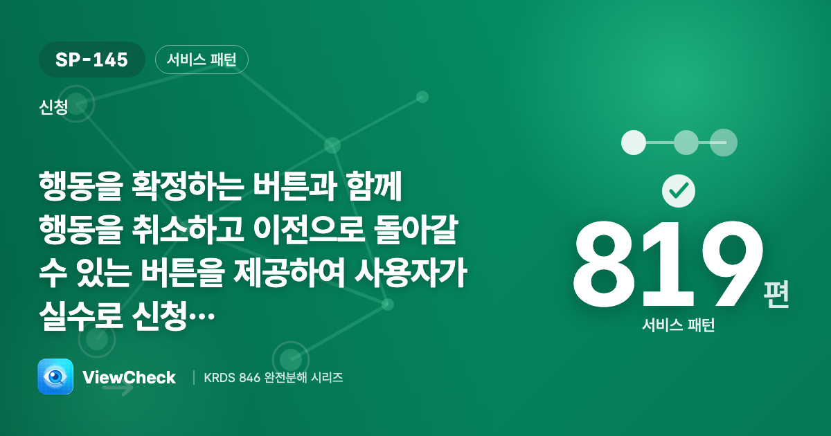 제출과 이전, 둘 다 주기