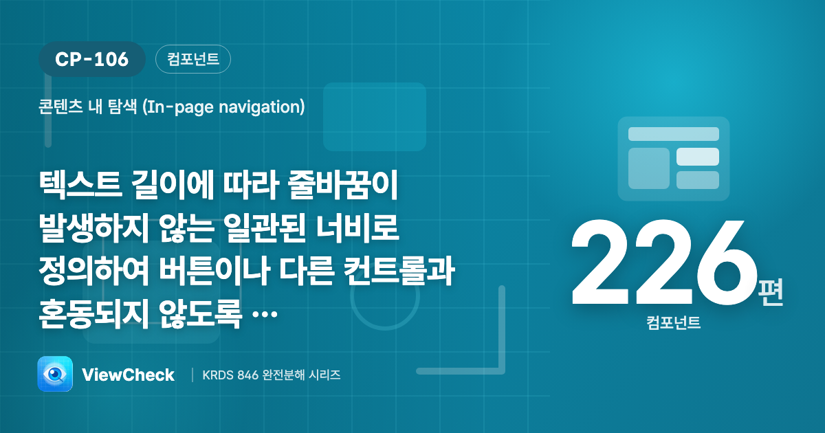 목차는 목차처럼 보여야
