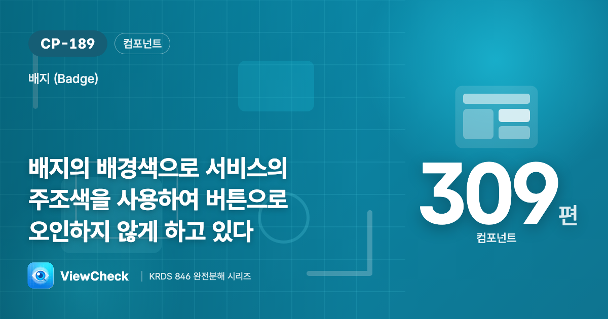 버튼처럼 보이지 않게