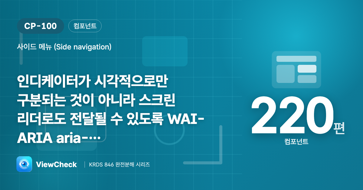 현재 표시를 귀에도 들리게