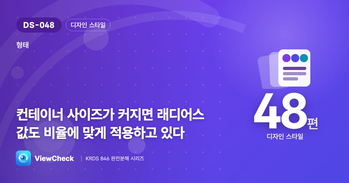 큰 그릇엔 큰 둥글기를