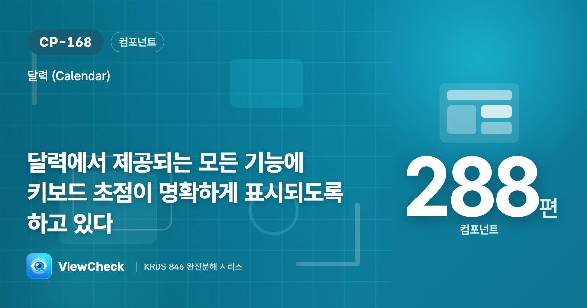 지금 어느 날짜에 있는지 보여라