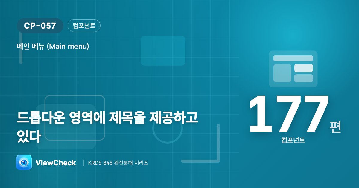 이 묶음이 뭔지 알려주기