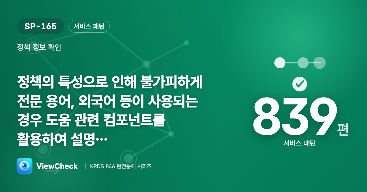 어려운 말은 풀어서