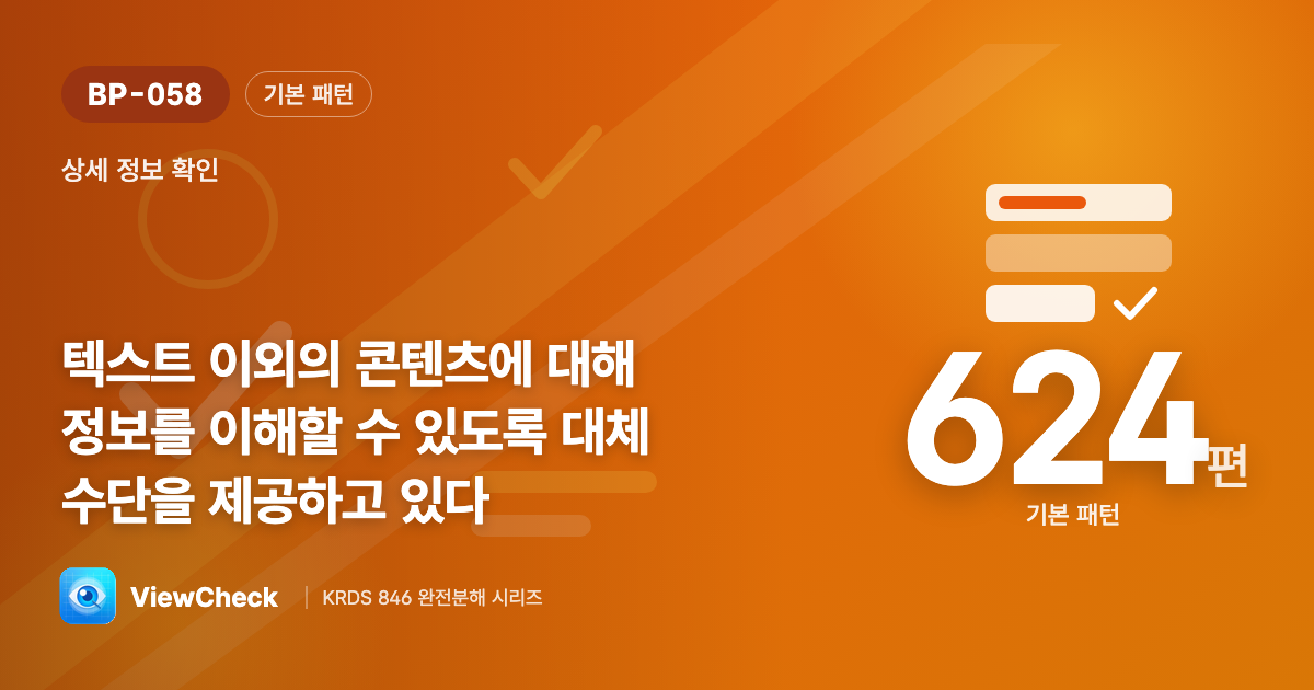 눈으로 못 봐도 알 수 있게
