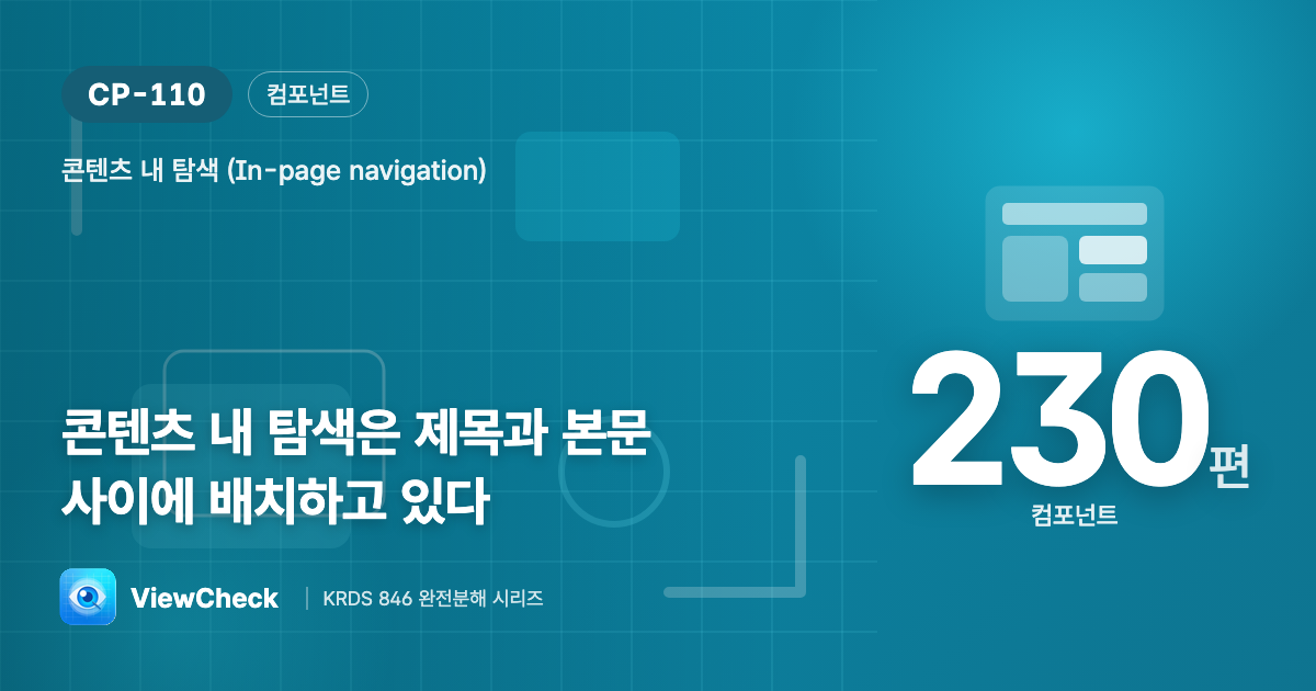 좁으면 제목 아래로