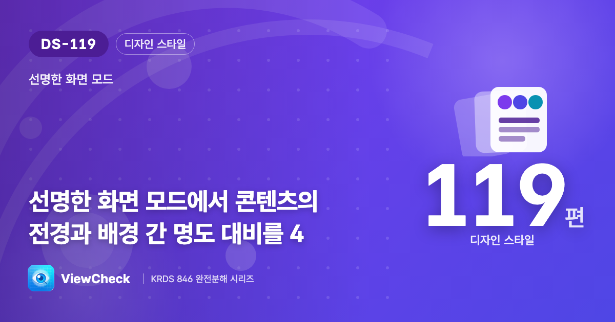 선명모드의 바닥선