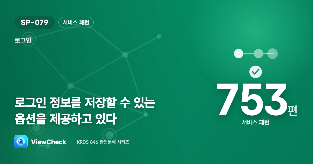 매번 안 치게 저장 옵션