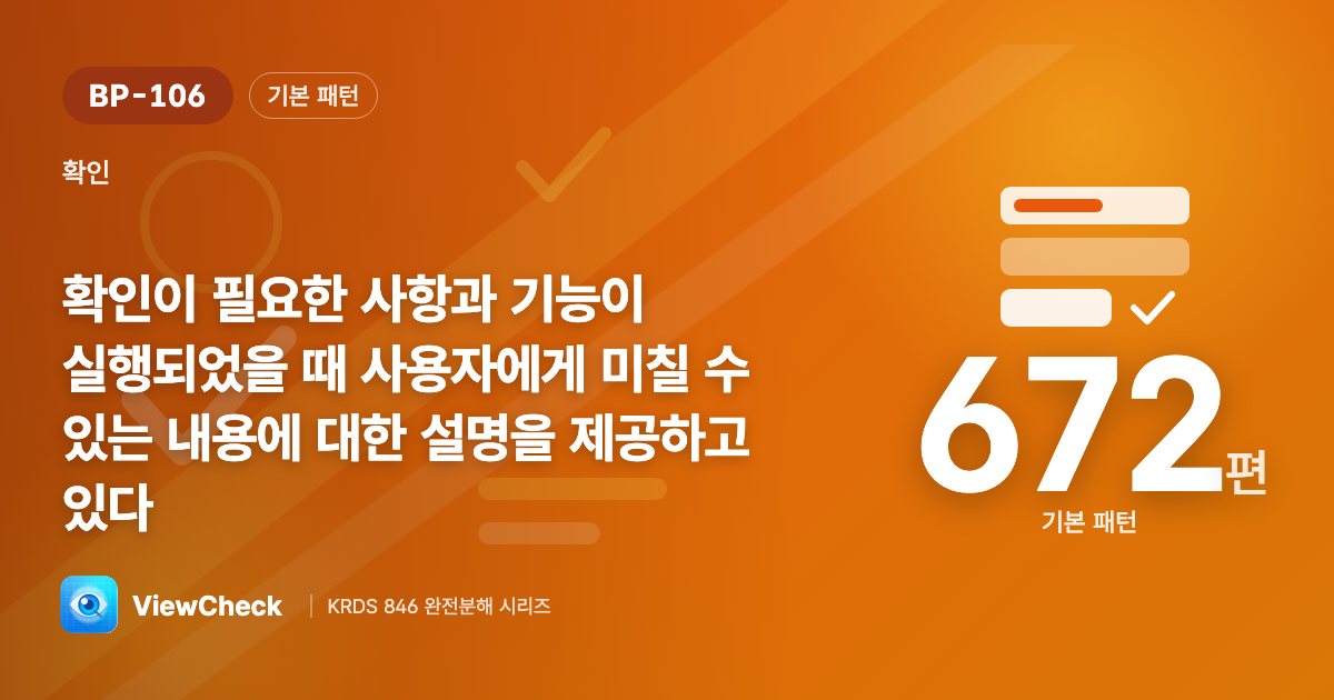 뭘 하는지, 어떻게 되는지 알려주기