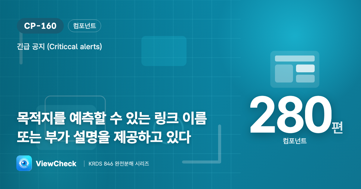 어디로 가는지 알 수 있게