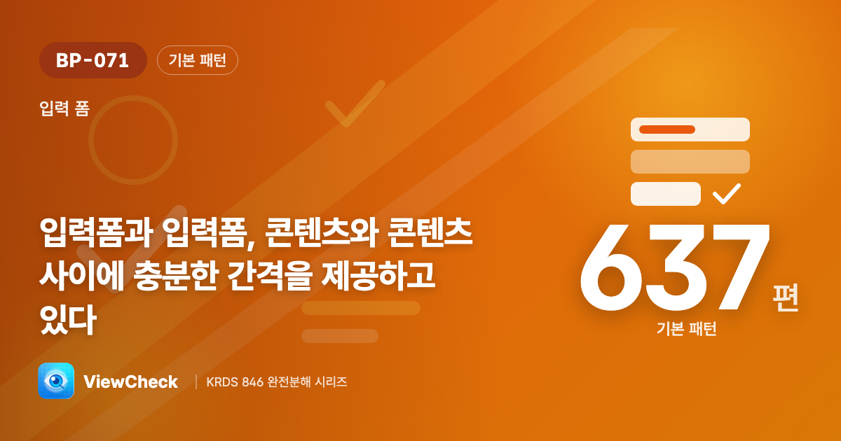 빽빽하면 헷갈린다