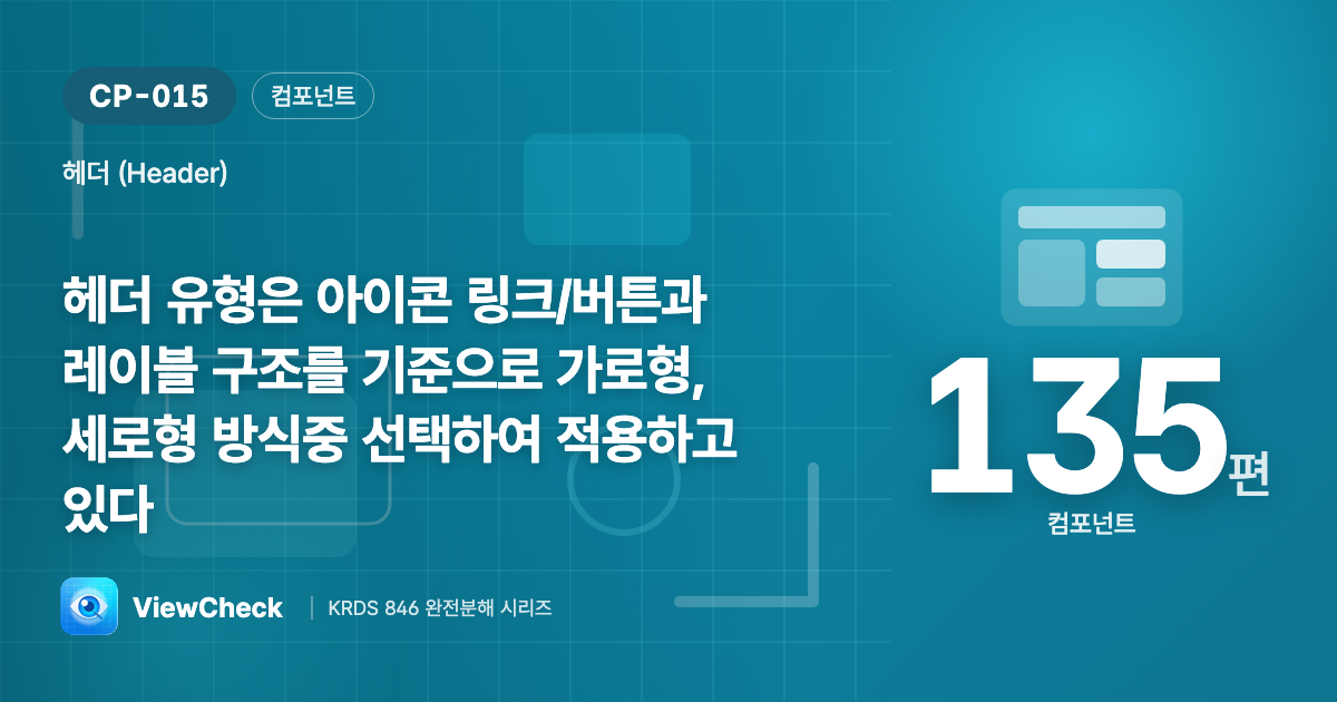 가로냐 세로냐