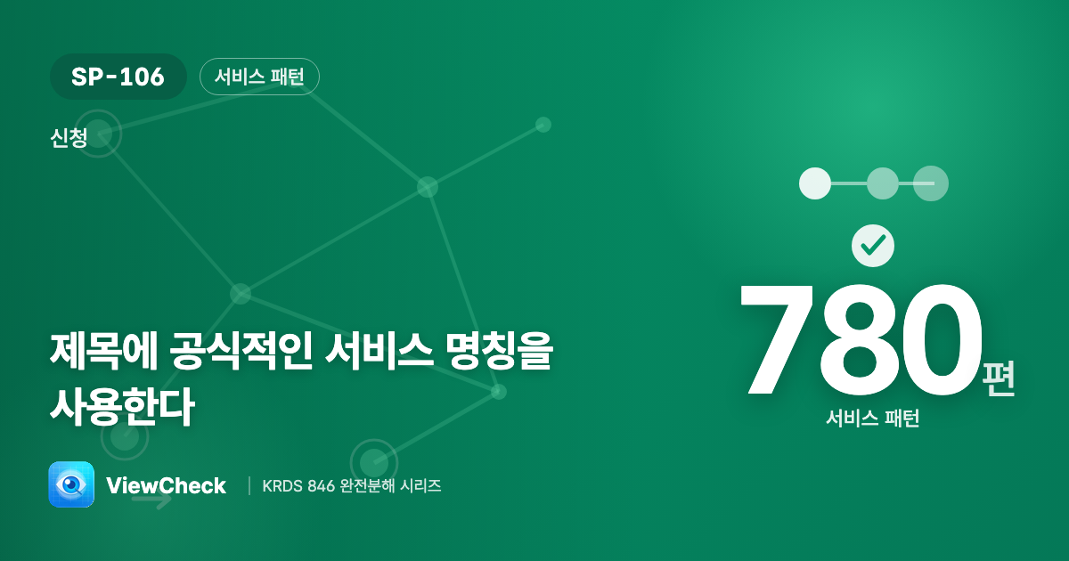 줄임말 말고 공식 이름으로