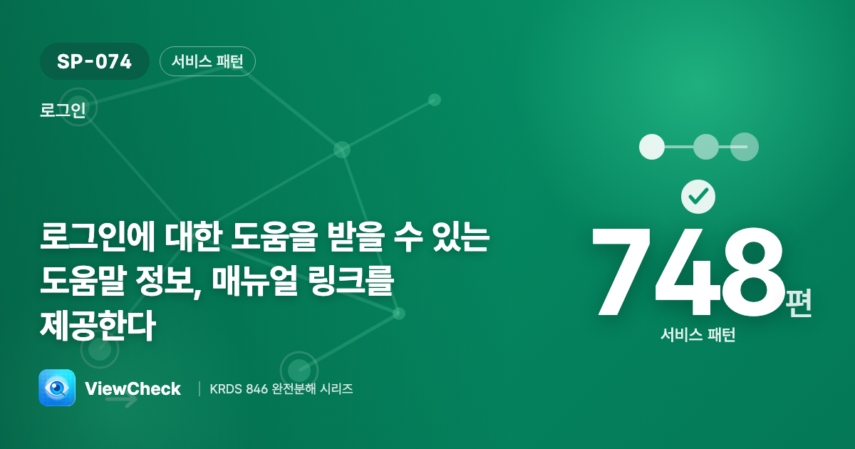 막히면 볼 도움말 주기