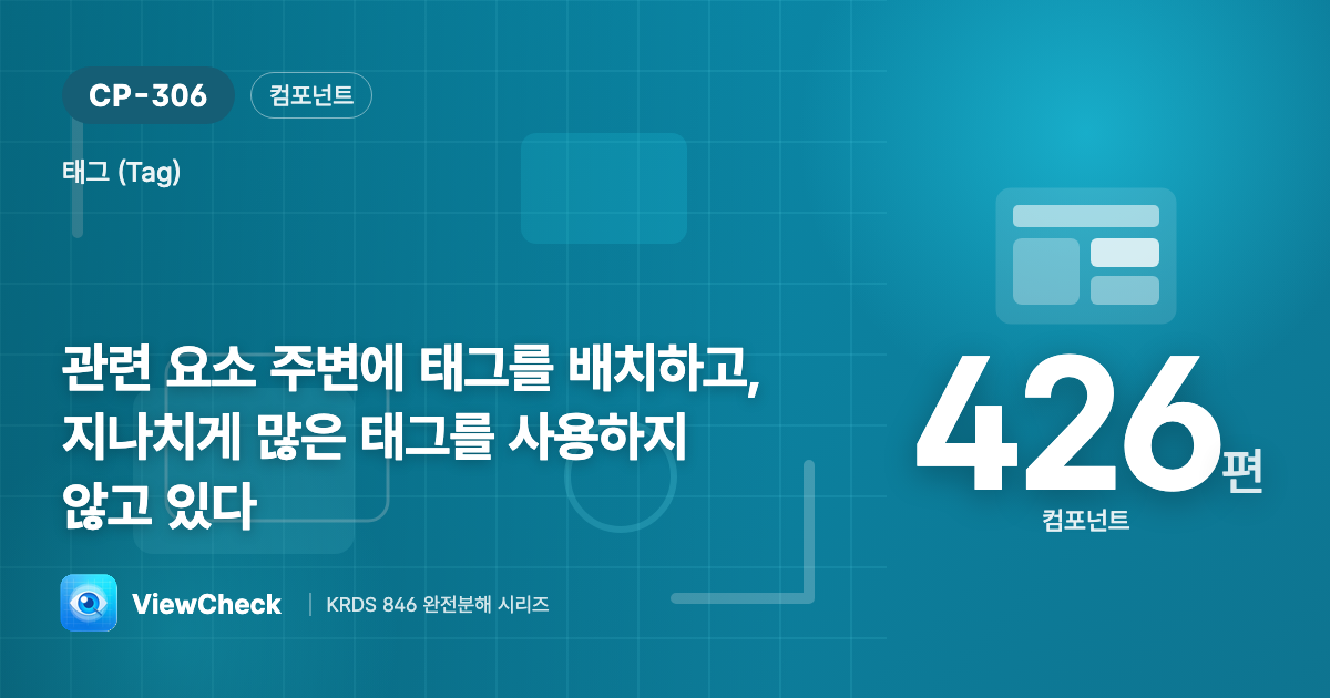 붙일 곳에, 적당히만