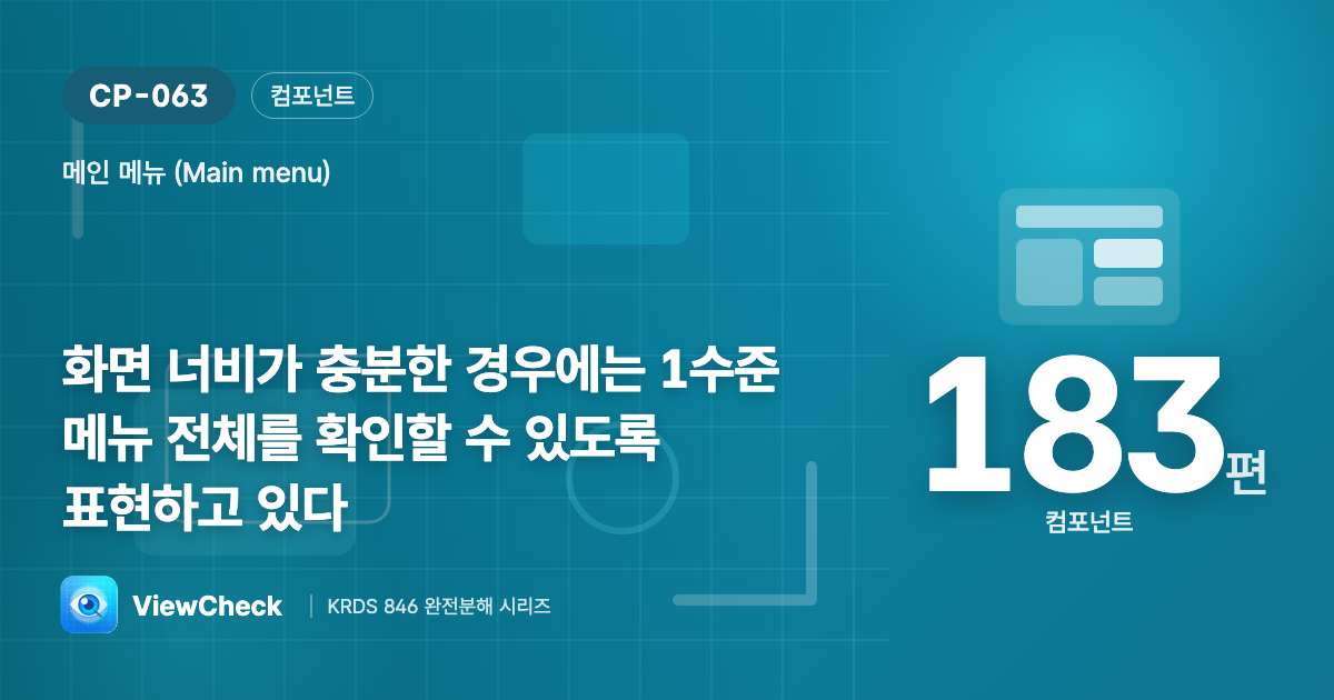 공간이 되면 보여줘라