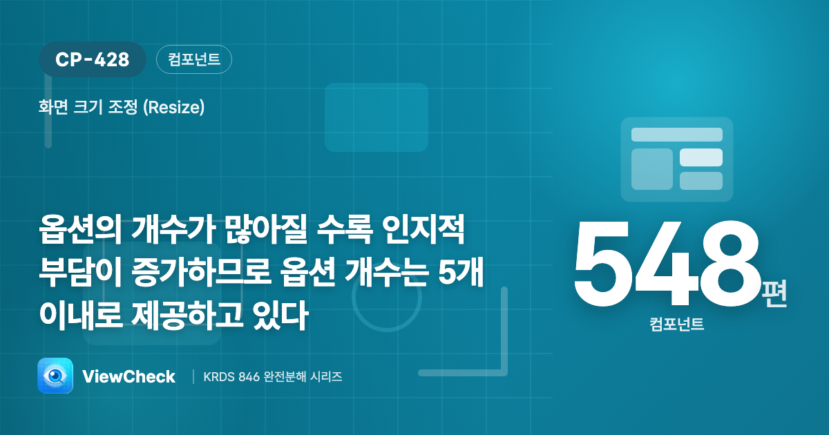 크기 단계는 5개까지만