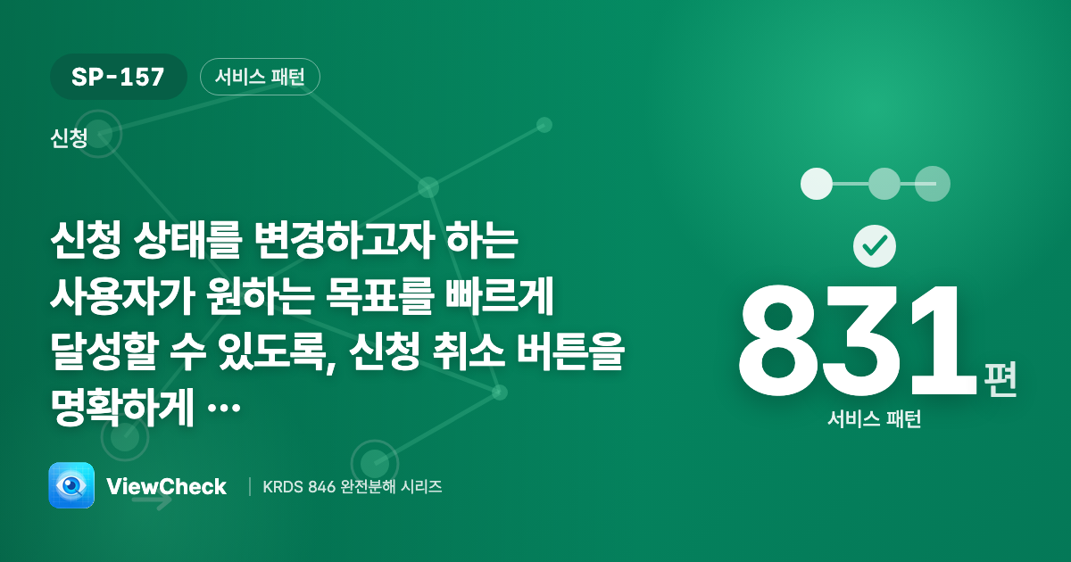 취소하고 싶을 때 쉽게