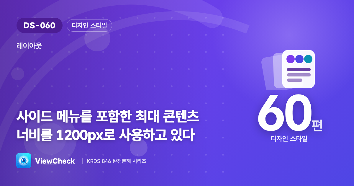 콘텐츠는 1200px까지