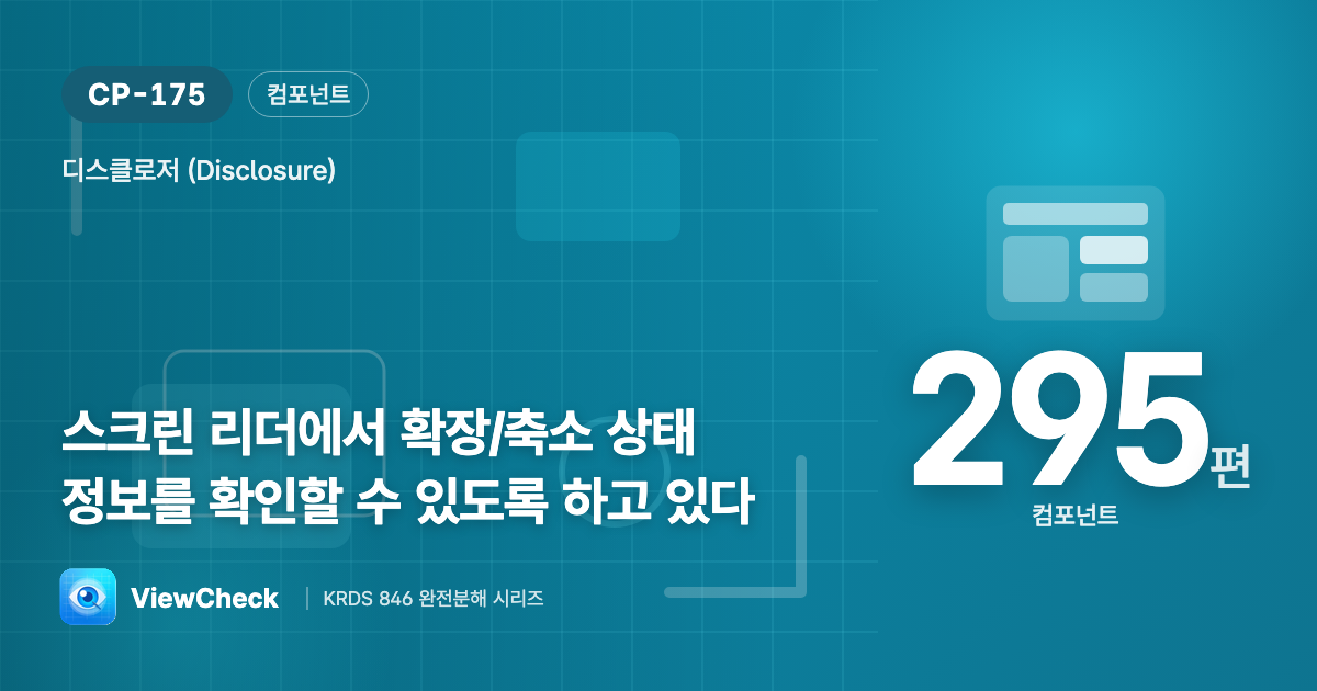 펼쳤는지 접혔는지 귀로도