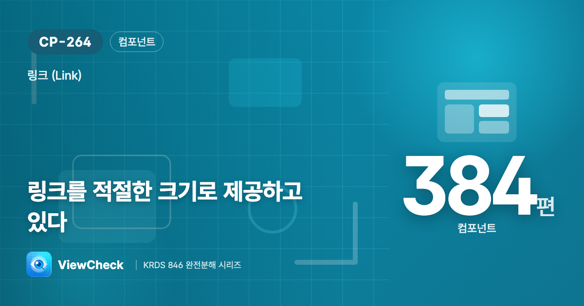 누를 만한 크기로