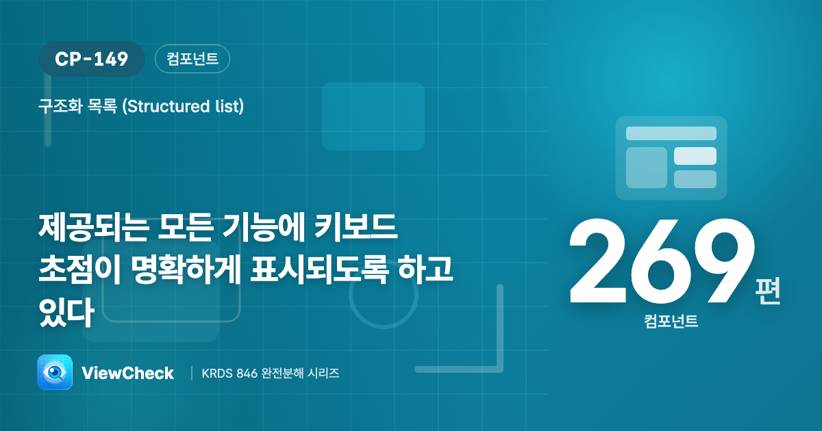 지금 어디에 초점이 있는지 보여라