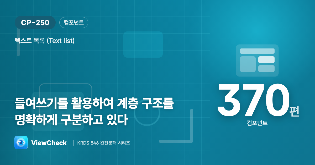 하위는 안으로 들여 써라