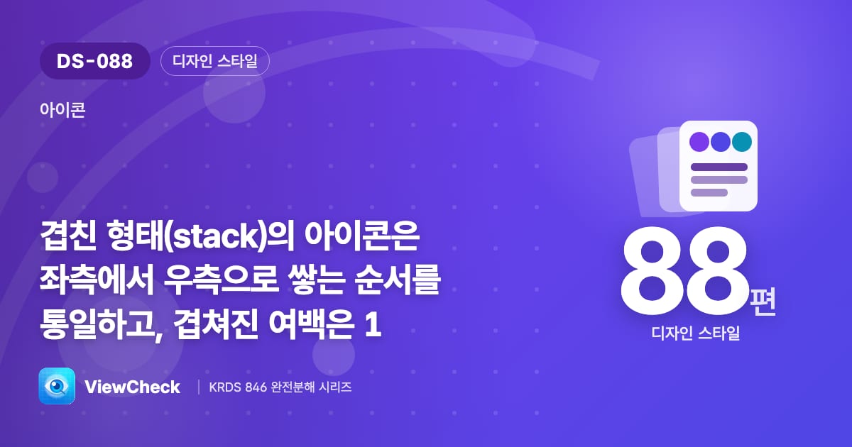 좌→우로 쌓고 여백 1.6px