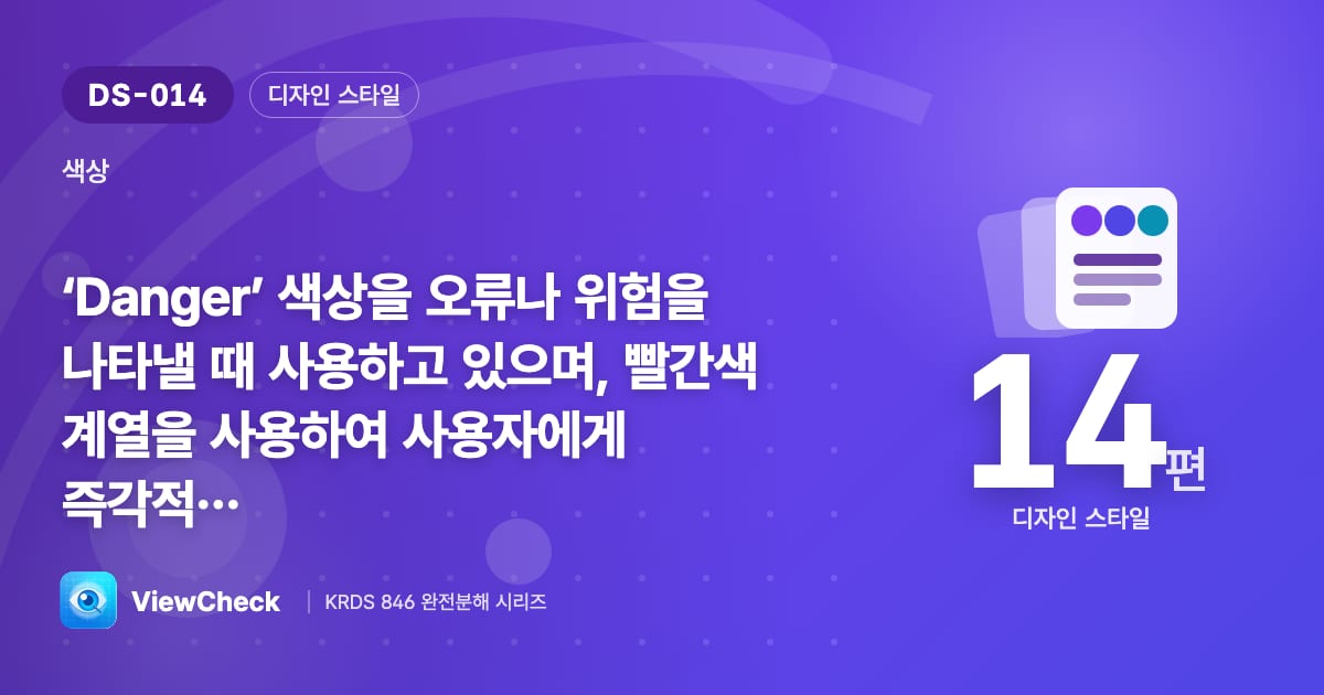 빨강은 함부로 쓰는 색이 아니다