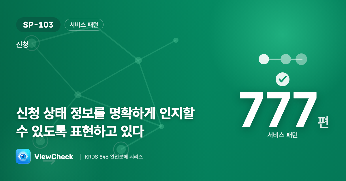 신청 가능한지 한눈에