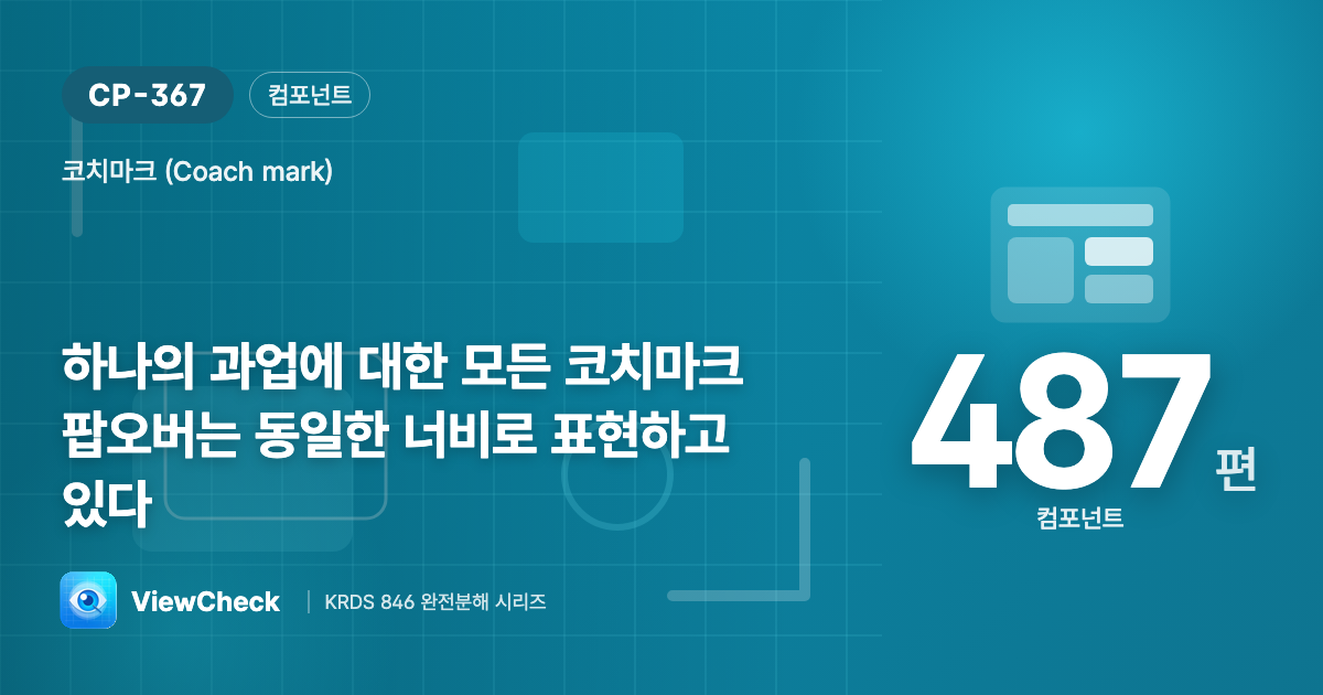 단계마다 들쭉날쭉하지 않게