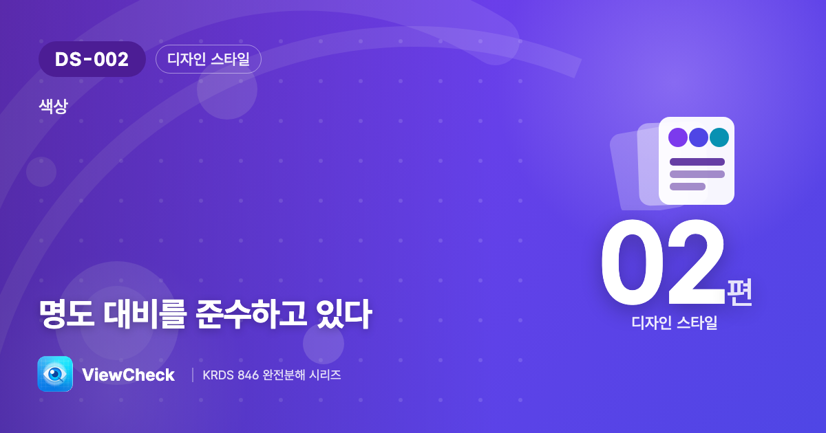 보이는데 왜 안 보인다고 하지?